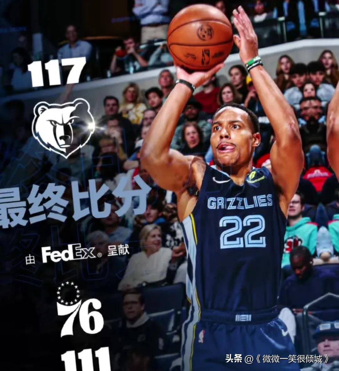 关于江苏队力克灰熊，恩比德统治全场的信息