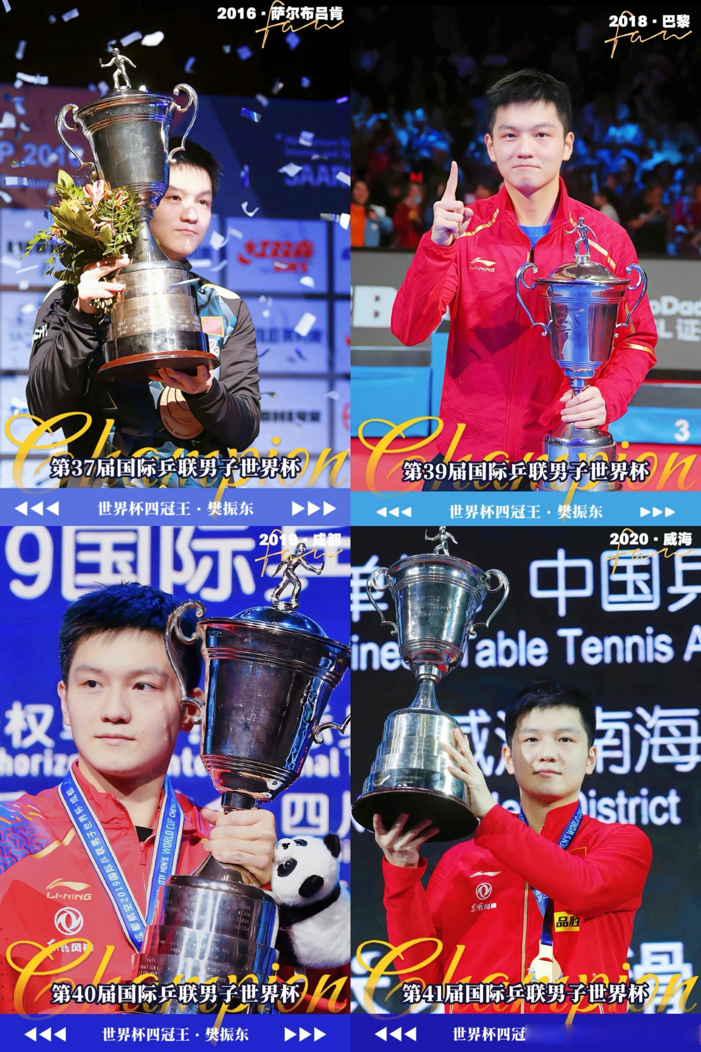 英格兰队完胜瑞典队，樊振东高光表现